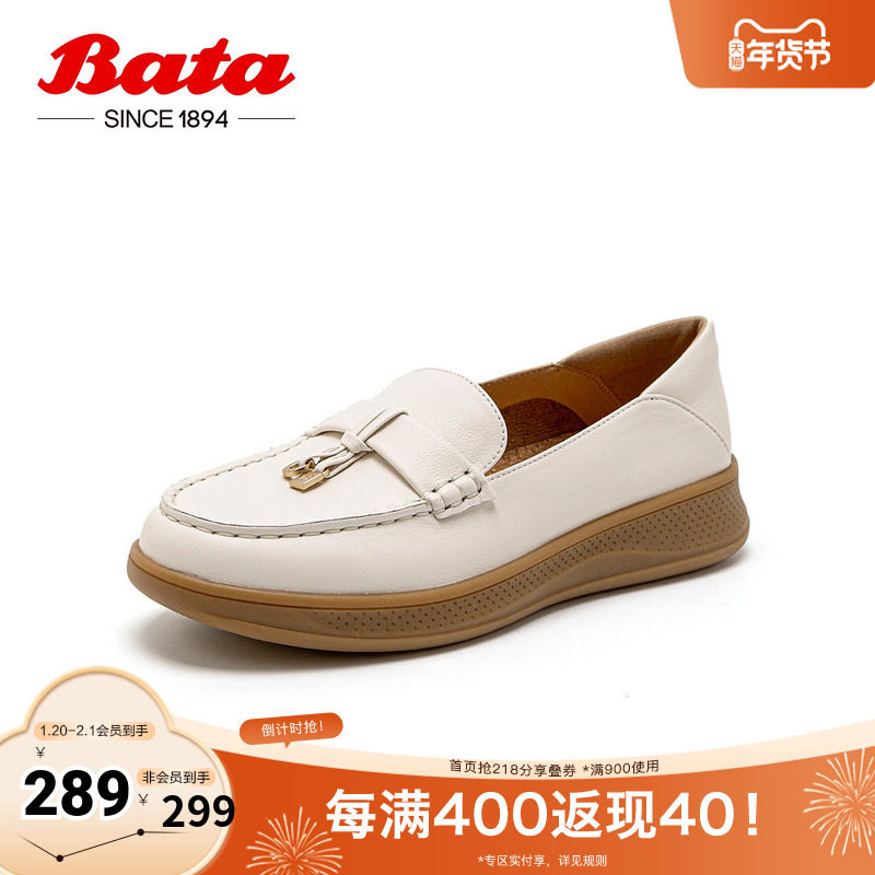 Bata乐福鞋女2025春商场新款复古英伦厚底牛皮通勤一脚蹬WRVG4AA5,女鞋,乐福鞋（豆豆鞋）,淘宝优惠券,粉丝福利购,淘宝优惠卷