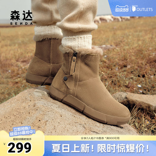 森达雪地靴女款24冬季新