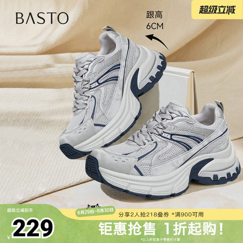 时尚潮流简约舒适