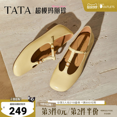 时尚百搭女玛丽珍