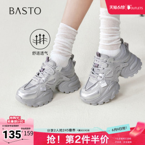 百思图2026夏季新款老爹鞋时尚潮流银色增高女休闲运动鞋G0827BM6