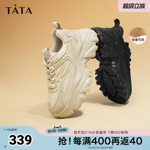拼接厚底老爹鞋TATA/他她时尚
