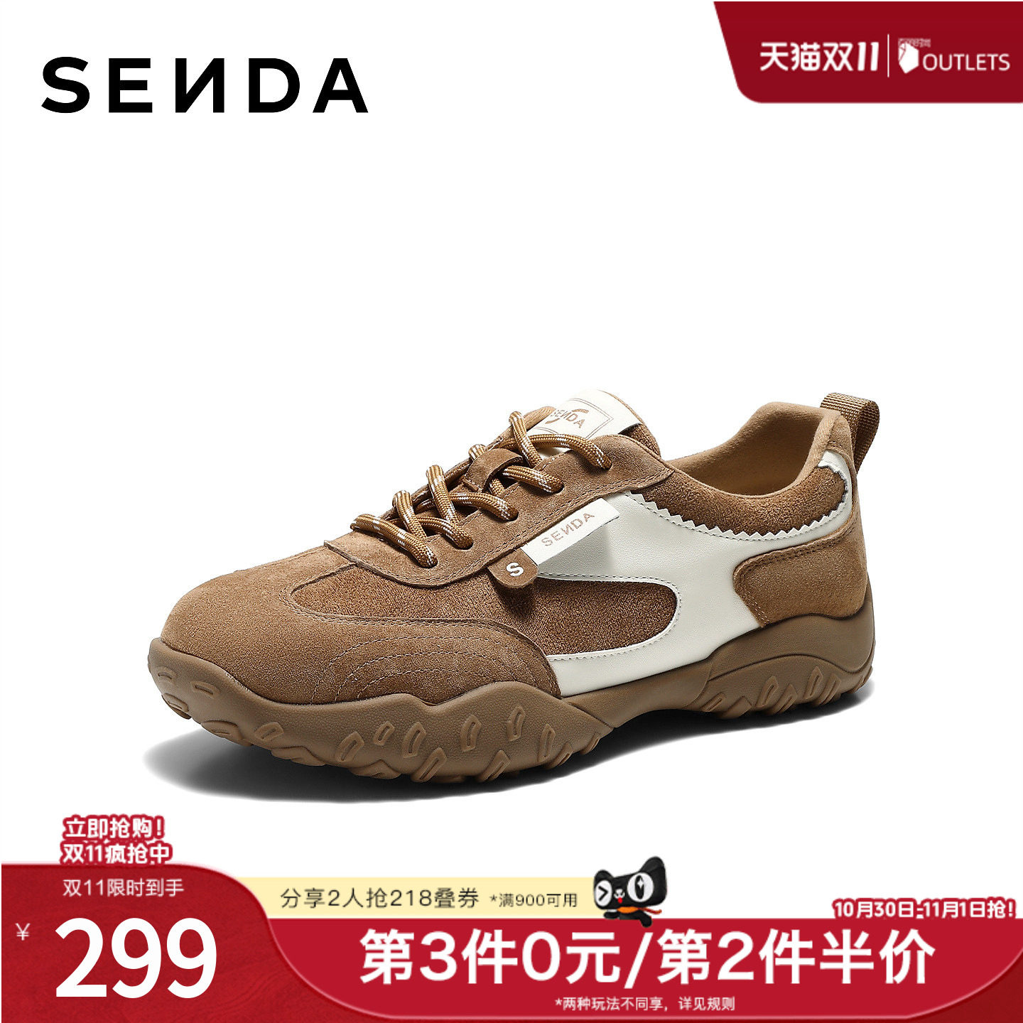 森达阿甘鞋运动风跑步休闲德训鞋