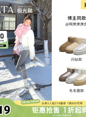 TATA他她极光靴冬季保暖雪地靴女靴休闲加绒短靴子新款WDX30DD4