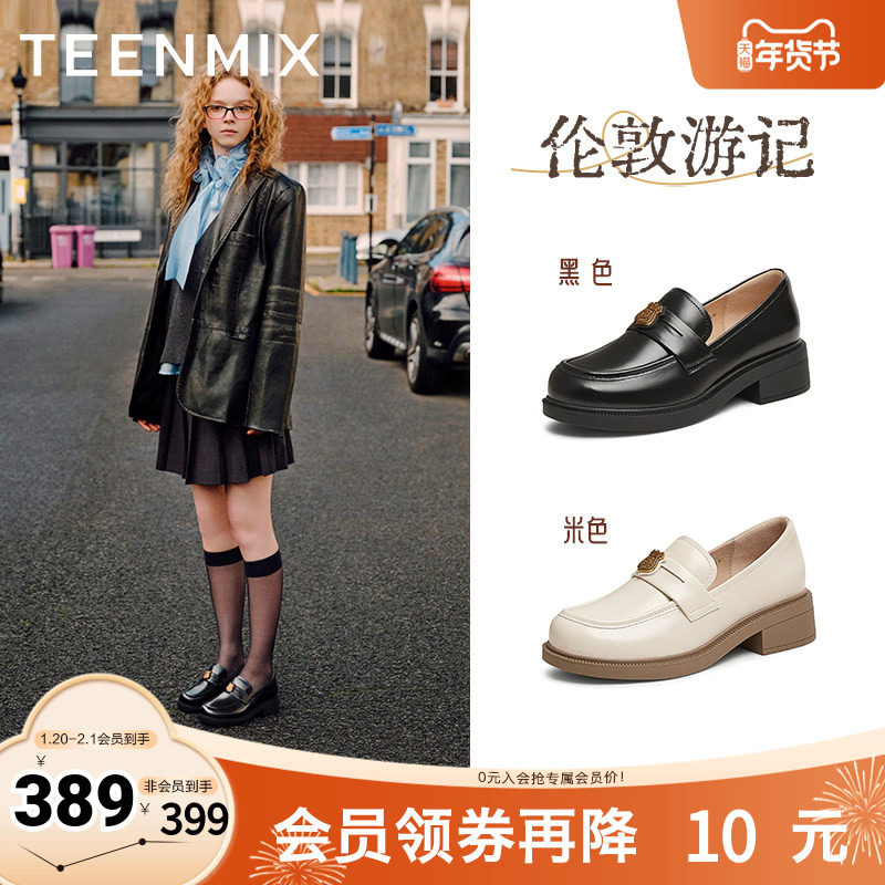 天美意平底学院英伦乐福鞋复古单鞋女小皮鞋子2025秋新款CNG30AA5,女鞋,乐福鞋（豆豆鞋）,淘宝优惠券,粉丝福利购,淘宝优惠卷