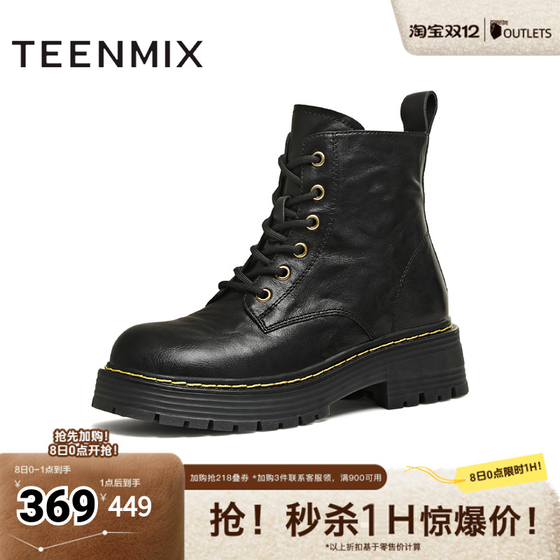 厚底百搭圆头复古