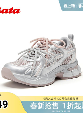 Bata高街老爹鞋女2026春季新款厚底增高运动休闲单鞋W0861AM6