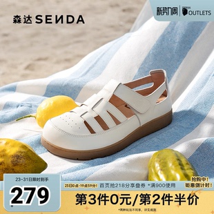 森达罗马凉鞋女款夏新商场同款厚底休闲猪笼鞋4UR31BK5