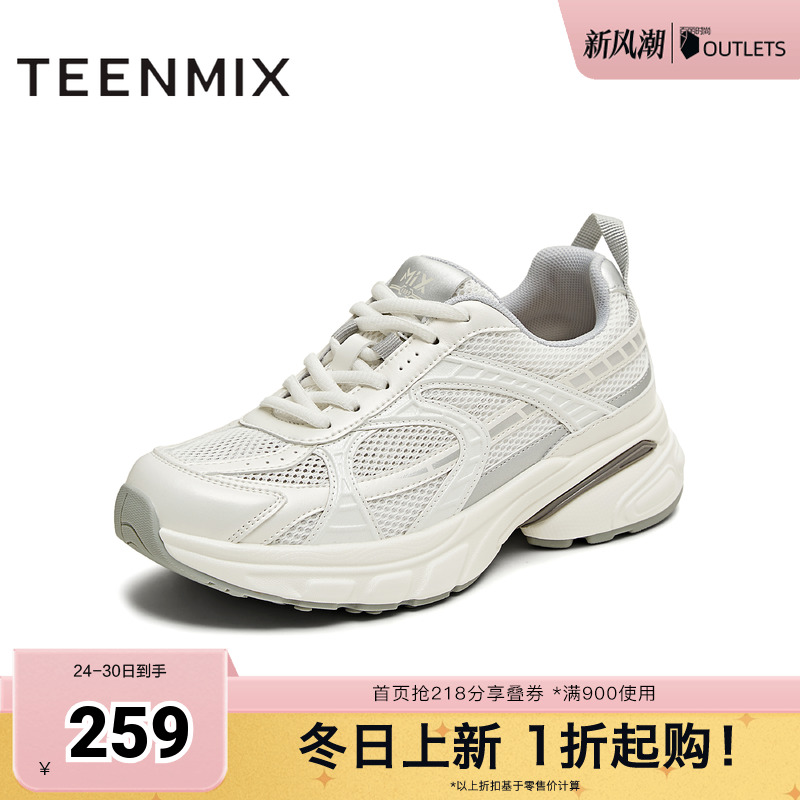 时尚百搭网面透气厚底增高