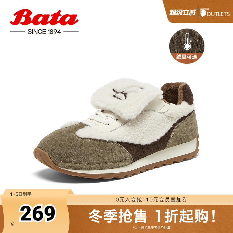 Bata休闲鞋女2024冬季新