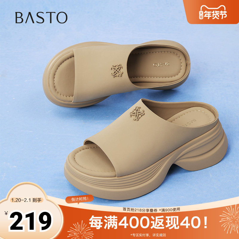 百思图2025夏季新款运动服厚底休闲增高凉拖W2782BT5,女鞋,其他拖鞋,淘宝优惠券,粉丝福利购,淘宝优惠卷