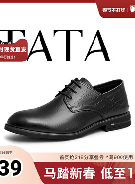 TATA他她皮鞋秋季通勤商务正装鞋真皮软底舒适男士鞋子MCS01CM4