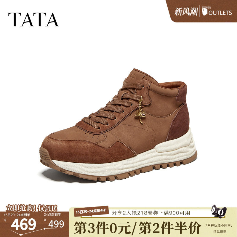TATA他她棕色阿甘鞋女厚底户外休闲鞋运动鞋高帮鞋2026新WPC25DM6										