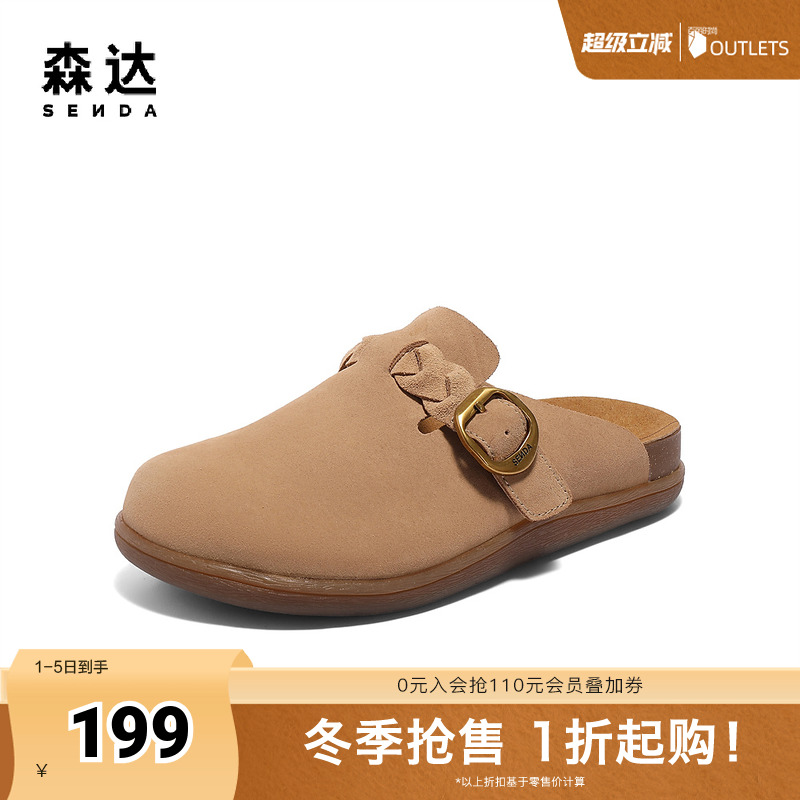 森达勃肯鞋女款2025夏新商场同款舒适一脚蹬凉拖鞋4RN30BH5