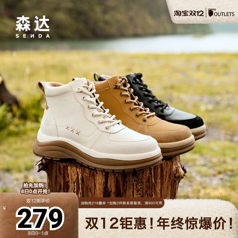 森达工装靴女鞋2024年冬