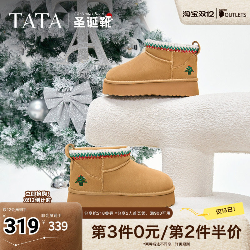 TATA他她圣诞靴加绒保暖