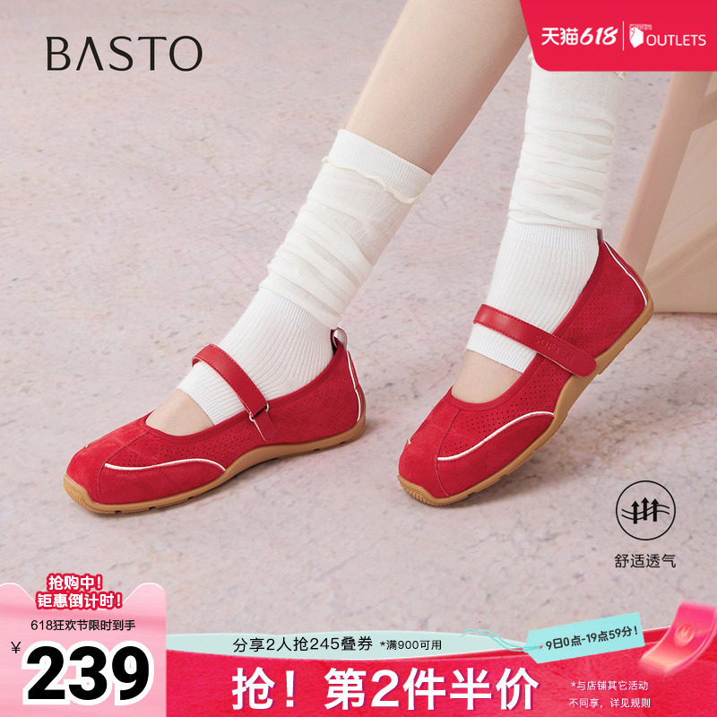 百思图春夏秋季新款商场同款芭蕾舞鞋时尚休闲女单鞋D3310CQ5