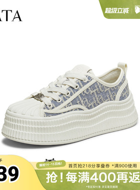TATA他她贝壳糖女鞋2026春时尚休闲鞋厚底板鞋百搭小白鞋GZC01AM6