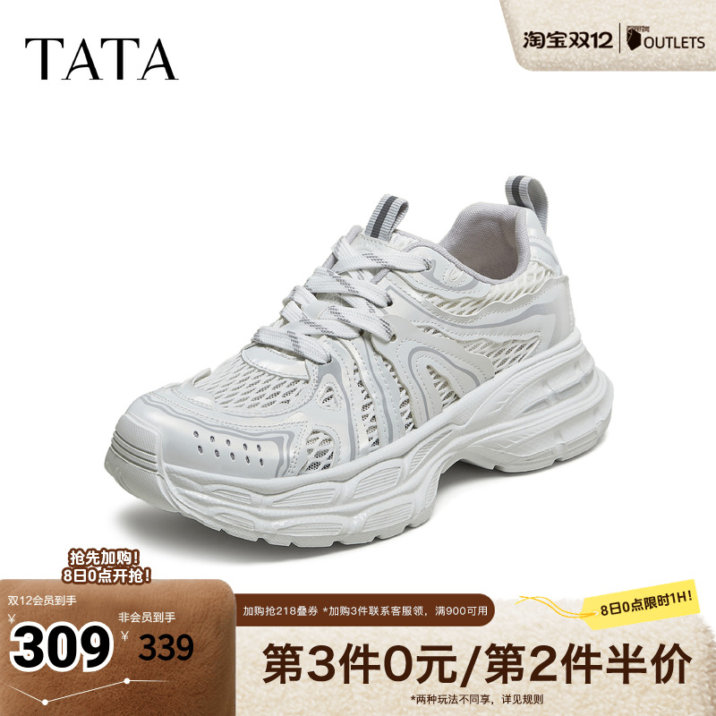 时尚休闲女老爹鞋