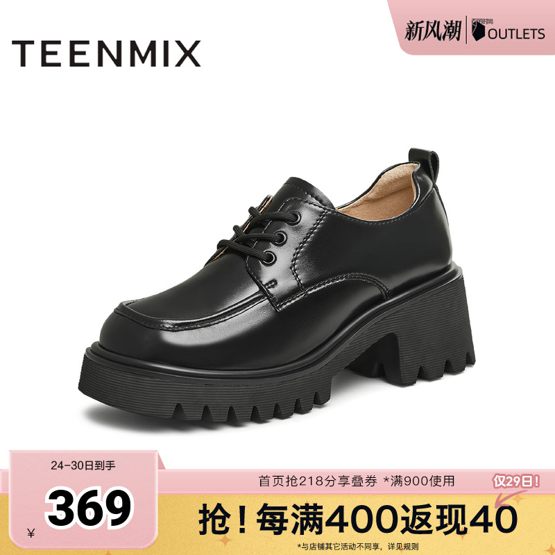 天美意厚底增高学院JK小