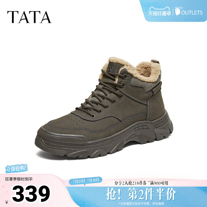TATA他她男鞋2026春季加绒时装靴百搭保暖工装靴新款靴子QJS01DD5