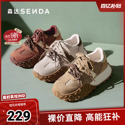 森达阿甘鞋女款2025春新户外德训跑步休闲厚底运动鞋ZCC85AM5