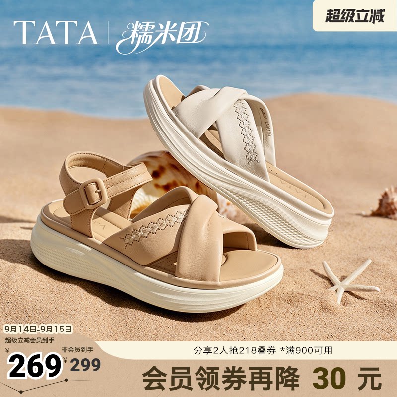 TATA他她糯米团厚底凉鞋女外穿沙滩鞋度假风运动休闲鞋子女2026新