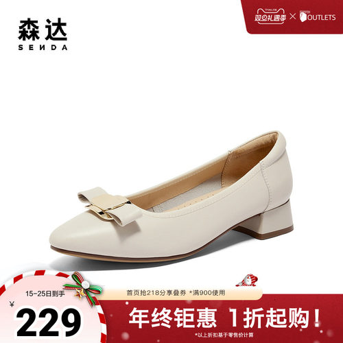 森达通勤鞋女鞋2024秋季