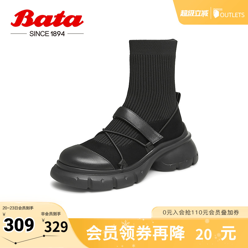 Bata休闲弹力靴女2024冬