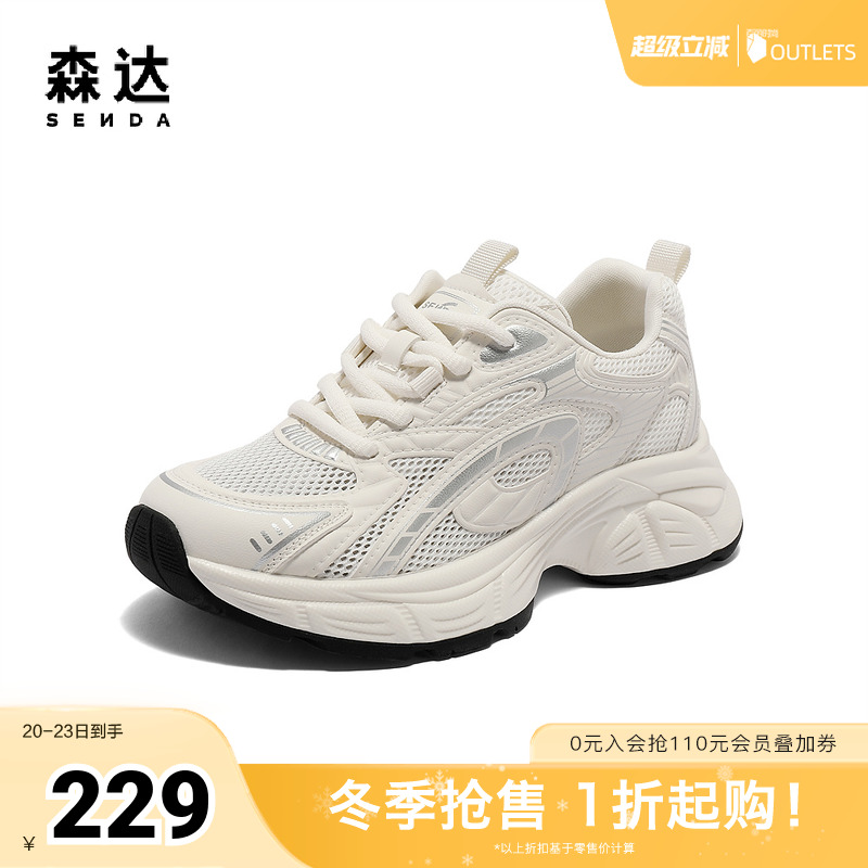 森达老爹鞋女款2025夏新商场同款户外运动风厚底休闲鞋XMG01BM5