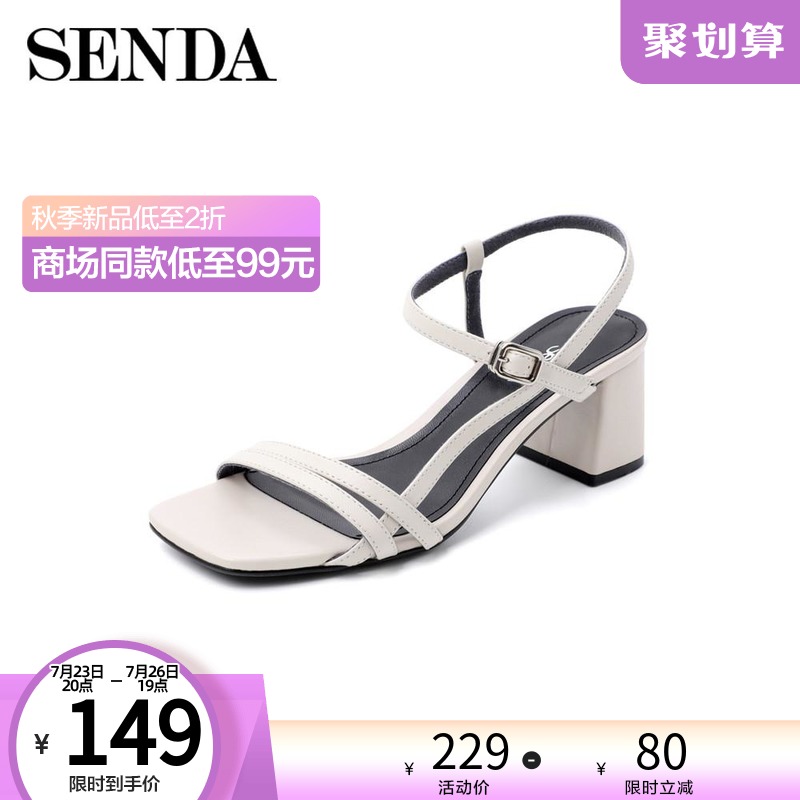 森达夏季新款性感时尚气质通勤粗跟女凉鞋Z0507BL0