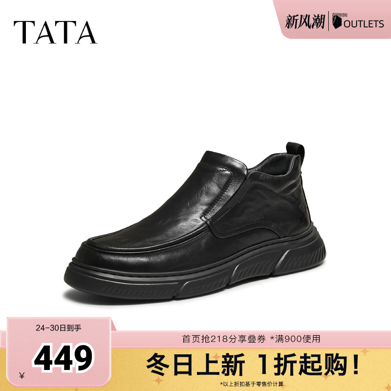 TATA他她马靴男款2025秋冬新款时尚休闲圆头厚底男皮鞋子PGK01DD5