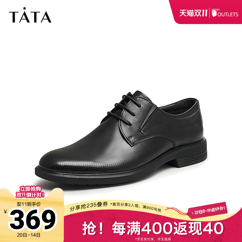 Tata他她商务休闲皮鞋男