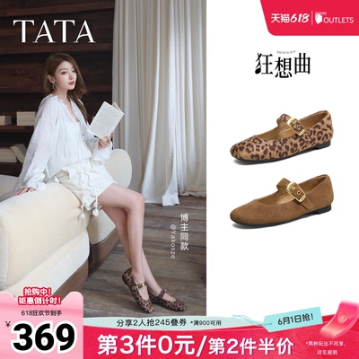 TATA他她狂想曲女鞋秋季豹纹单鞋百搭玛丽珍软糯羊皮鞋子7H003AQ6