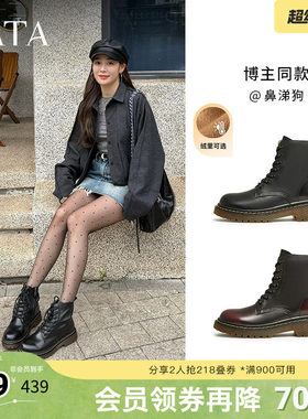 TATA经典厚底7孔马丁靴