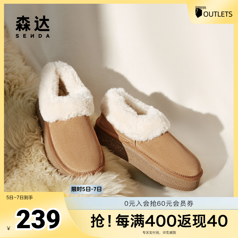 森达雪地靴女鞋2024冬季