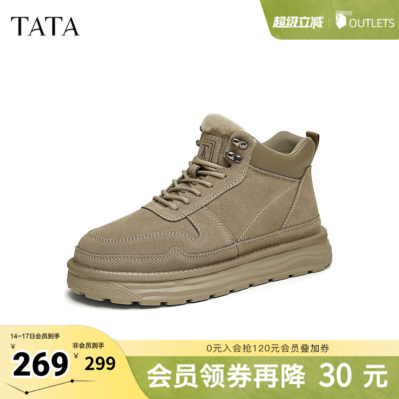 TATA他她户外厚底雪地靴男靴加绒保暖短靴子冬季新款VKL01DD4