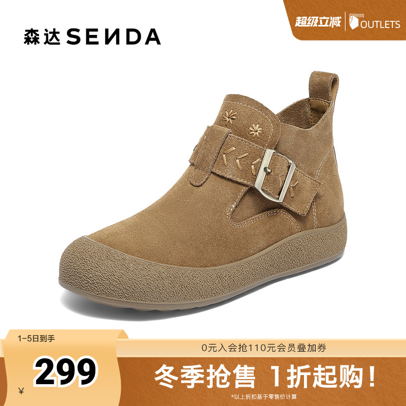 森达休闲靴女2025秋新简约勃肯舒适休闲短靴ZTH70CD5