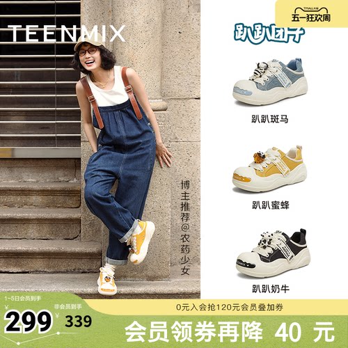 趴趴农场系列