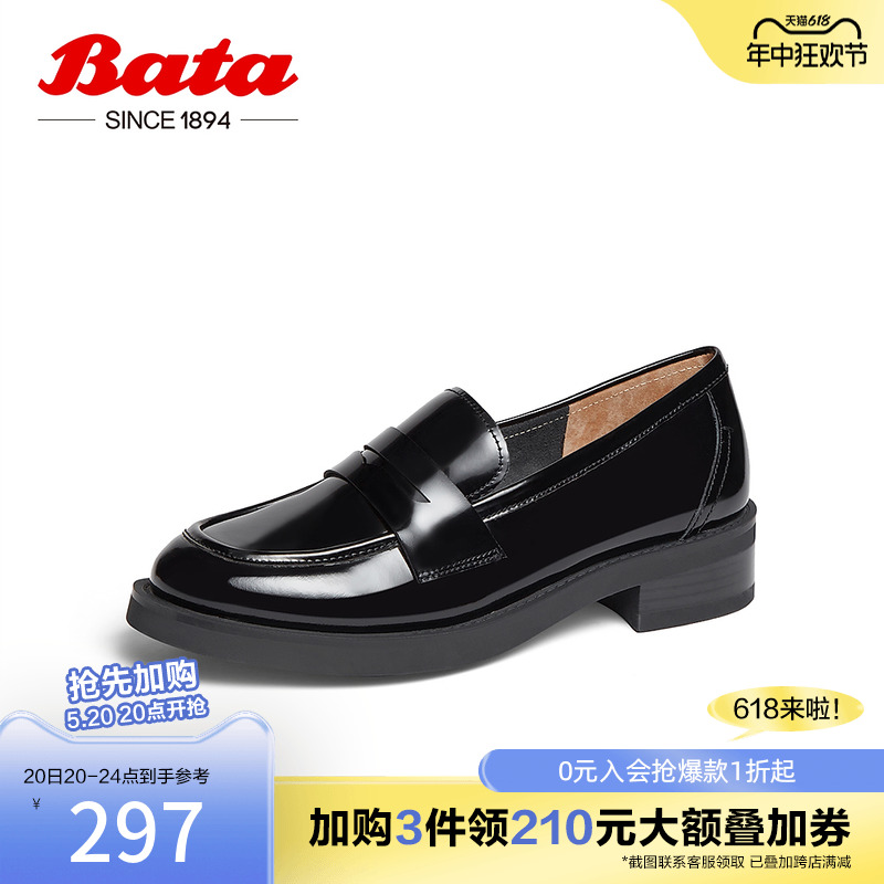 奥莱Bata乐福鞋女秋季商场新款复古英伦牛皮松糕厚底单鞋AXS01CA3