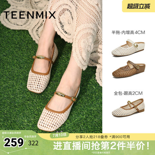 度假风编织百搭通勤