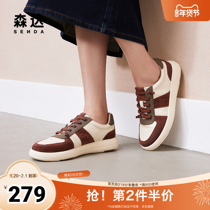 森达板鞋女鞋春秋商场同款百搭拼接舒适休闲鞋4AJP9CM4,女鞋,休闲板鞋,淘宝优惠券,粉丝福利购,淘宝优惠卷