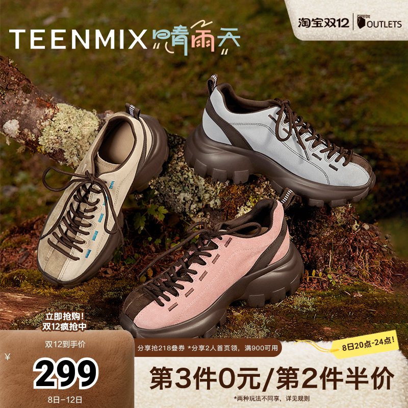 天美意晴雨天复古厚底增