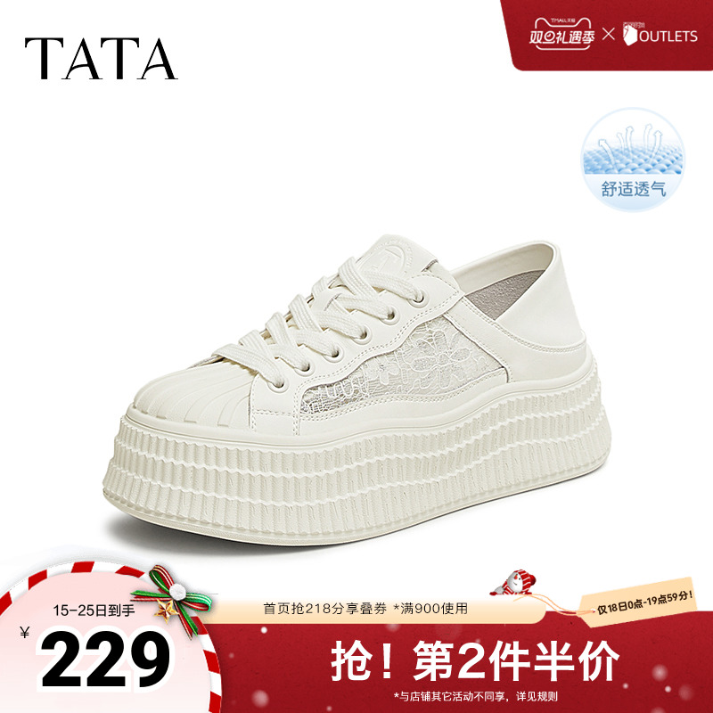 时尚休闲厚底女板鞋