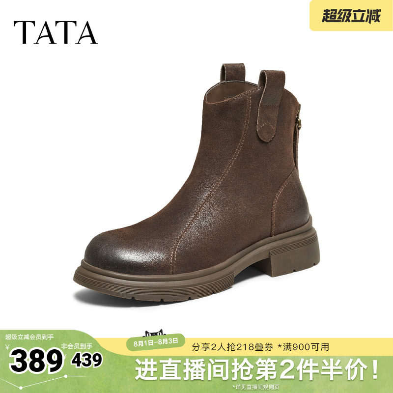 TATA他她靴子女秋冬新款瘦瘦靴时尚短靴休闲切尔西靴WXB08DD5奥莱