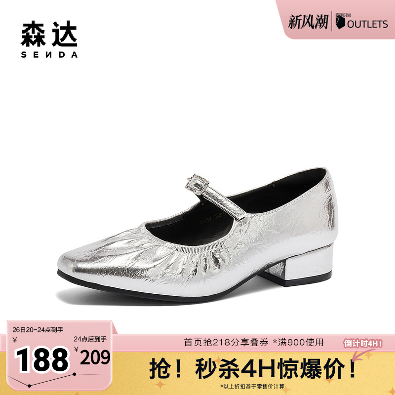 森达时装玛丽珍女子年春季银色气质粗跟浅口单鞋WPZ97AQ4
