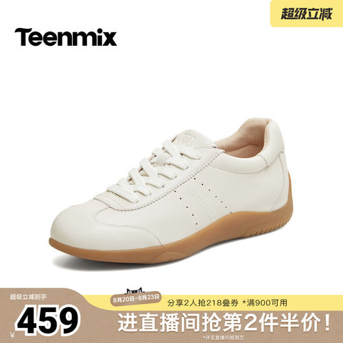 撞色拼接，轻盈舒适