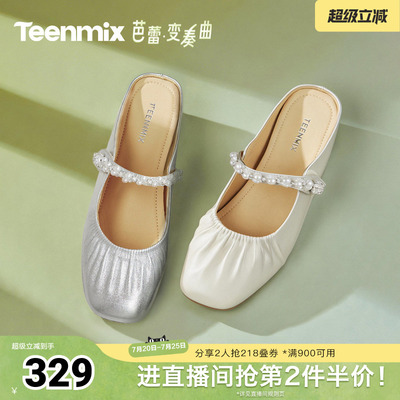 天美意2026夏新款商场同款百搭半拖舒适包头女穆勒拖BK842BH6