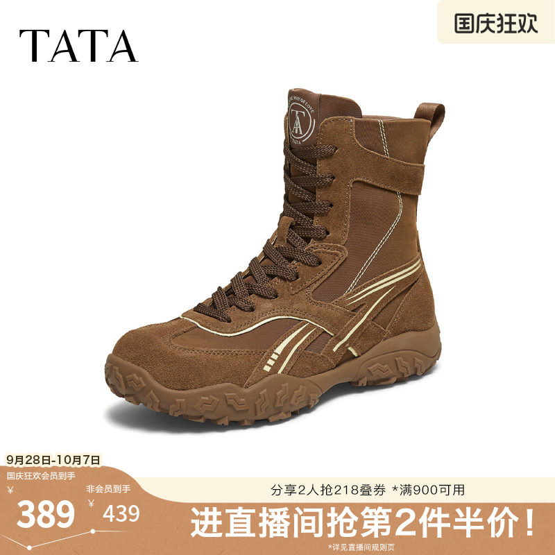 TATA他她拳击靴冬新款休闲运动阿甘鞋女鞋时尚短靴子GPD03DD5奥莱