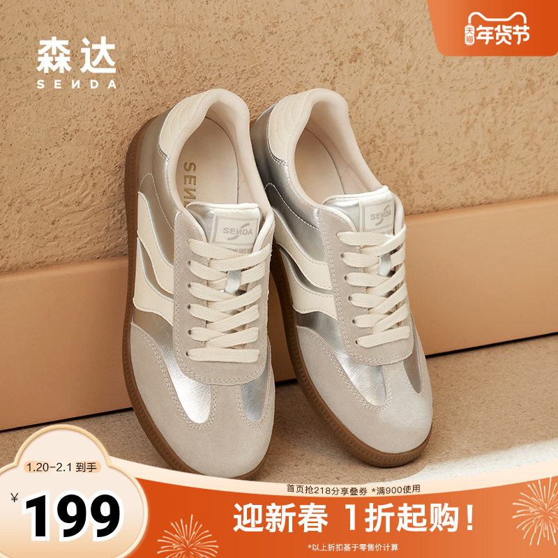 森达银色德训鞋女鞋春秋软底休闲平底板鞋运动鞋ZCC79CM4,女鞋,德训鞋,淘宝优惠券,粉丝福利购,淘宝优惠卷